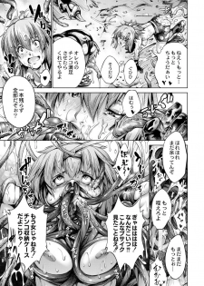 [Kuusou] Savior of the Malicious ~Shoujo Hangyaku~ 5-wa [Digital] - page 17