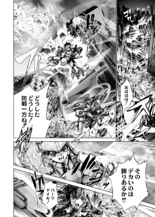 [Kuusou] Savior of the Malicious ~Shoujo Hangyaku~ 5-wa [Digital] - page 26