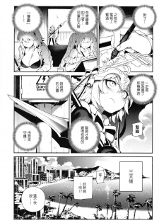 (FF33) [Bear Hand (Fishine, Ireading)] JiaLeiDi KuangRe ． Hei & Bai (Fate/Grand Order) [Chinese] - page 6