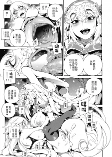 (FF33) [Bear Hand (Fishine, Ireading)] JiaLeiDi KuangRe ． Hei & Bai (Fate/Grand Order) [Chinese] - page 21