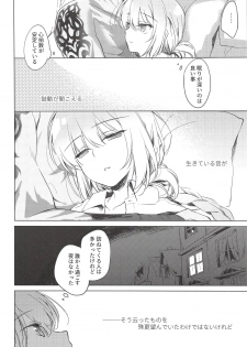 (C94) [FRAC (Motomiya Mitsuki)] Yoru no Ondo (Fate/Grand Order) - page 29