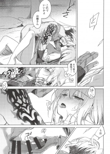 (C94) [FRAC (Motomiya Mitsuki)] Yoru no Ondo (Fate/Grand Order) - page 38