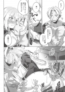 (C94) [FRAC (Motomiya Mitsuki)] Yoru no Ondo (Fate/Grand Order) - page 15