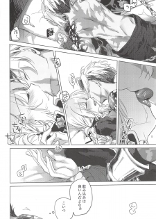 (C94) [FRAC (Motomiya Mitsuki)] Yoru no Ondo (Fate/Grand Order) - page 7