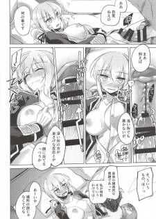 (C94) [FRAC (Motomiya Mitsuki)] Yoru no Ondo (Fate/Grand Order) - page 9