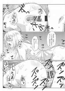 (C95) [Yamaguchi Print (Tamaki Yayoi)] Seijo no Gohoushi (Fate/Grand Order) - page 9