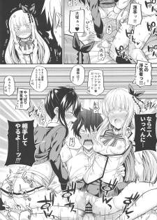 (C95) [Fujiya (Nectar)] Hasuki to Houshi to Juliet (Kishuku Gakkou no Juliet) - page 16