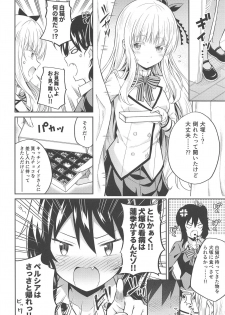 (C95) [Fujiya (Nectar)] Hasuki to Houshi to Juliet (Kishuku Gakkou no Juliet) - page 5