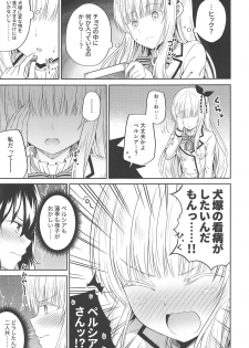 (C95) [Fujiya (Nectar)] Hasuki to Houshi to Juliet (Kishuku Gakkou no Juliet) - page 6