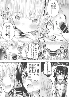 (C95) [Fujiya (Nectar)] Hasuki to Houshi to Juliet (Kishuku Gakkou no Juliet) - page 9