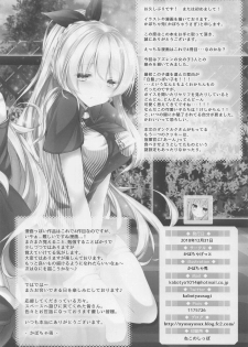 (C95) [Kabocha Get (Kabotyausagi)] Futari dake no Himitsu desu yo? (Azur Lane) - page 17