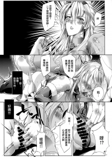 (C87) [TLG (bowalia)] Fall Mirror (Wrestle Angels Survivor) [Chinese] [无毒汉化组] - page 14