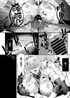 (C87) [TLG (bowalia)] Fall Mirror (Wrestle Angels Survivor) [Chinese] [无毒汉化组] - page 19