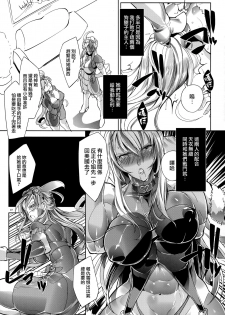 (C87) [TLG (bowalia)] Fall Mirror (Wrestle Angels Survivor) [Chinese] [无毒汉化组] - page 8