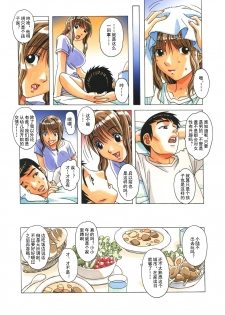 [Otonano Gu-wa (Yamada Tarou (Kamei))] TABOO Hitomi Zenpen [Chinese] [柚月佳叶个人汉化] - page 8