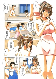 [Otonano Gu-wa (Yamada Tarou (Kamei))] TABOO Hitomi Zenpen [Chinese] [柚月佳叶个人汉化] - page 17