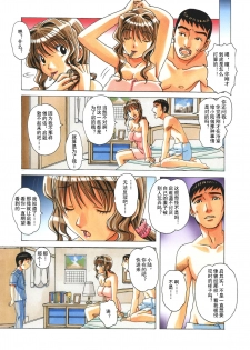 [Otonano Gu-wa (Yamada Tarou (Kamei))] TABOO Hitomi Zenpen [Chinese] [柚月佳叶个人汉化] - page 21