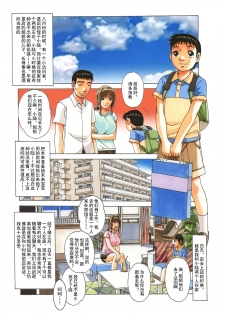 [Otonano Gu-wa (Yamada Tarou (Kamei))] TABOO Hitomi Zenpen [Chinese] [柚月佳叶个人汉化] - page 6