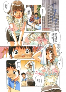 [Otonano Gu-wa (Yamada Tarou (Kamei))] TABOO Hitomi Zenpen [Chinese] [柚月佳叶个人汉化] - page 7