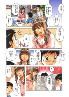 [Otonano Gu-wa (Yamada Tarou (Kamei))] TABOO Hitomi Zenpen [Chinese] [柚月佳叶个人汉化] - page 9