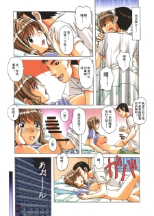 [Otonano Gu-wa (Yamada Tarou (Kamei))] TABOO Hitomi Zenpen [Chinese] [柚月佳叶个人汉化] - page 10