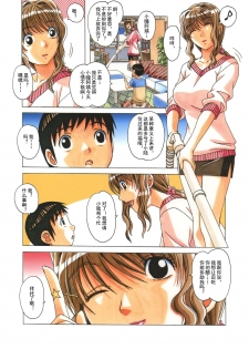 [Otonano Gu-wa (Yamada Tarou (Kamei))] TABOO Hitomi Zenpen [Chinese] [柚月佳叶个人汉化] - page 11