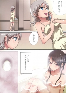 (C95) [Ishikawa Pro (Ishikawa Naoya)] Kuttsukiboshi -Shouwa Ecchi- (Kuttsukiboshi) - page 6