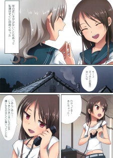 (C95) [Ishikawa Pro (Ishikawa Naoya)] Kuttsukiboshi -Shouwa Ecchi- (Kuttsukiboshi) - page 5