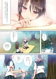 (C95) [Ishikawa Pro (Ishikawa Naoya)] Kuttsukiboshi -Shouwa Ecchi- (Kuttsukiboshi) - page 7