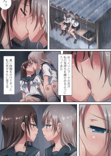 (C95) [Ishikawa Pro (Ishikawa Naoya)] Kuttsukiboshi -Shouwa Ecchi- (Kuttsukiboshi) - page 15