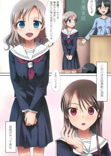 (C95) [Ishikawa Pro (Ishikawa Naoya)] Kuttsukiboshi -Shouwa Ecchi- (Kuttsukiboshi) - page 3