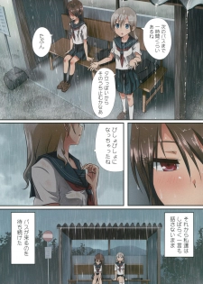 (C95) [Ishikawa Pro (Ishikawa Naoya)] Kuttsukiboshi -Shouwa Ecchi- (Kuttsukiboshi) - page 12