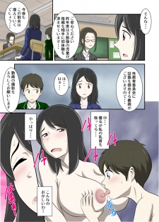 [WXY COMICS] Toaru Jijou kara SEX Suru Hame ni Nari, Hontou ni Hamechatta Toaru Boshi no Ohanashi. - page 10