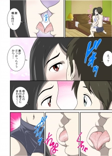 [WXY COMICS] Toaru Jijou kara SEX Suru Hame ni Nari, Hontou ni Hamechatta Toaru Boshi no Ohanashi. - page 3