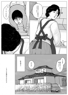 [Oozora Kaiko (kaiko)] Haha ni Koishite Remake Ban - page 12