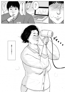 [Oozora Kaiko (kaiko)] Haha ni Koishite Remake Ban - page 5