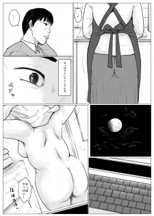 [Oozora Kaiko (kaiko)] Haha ni Koishite Remake Ban - page 23