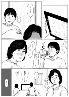 [Oozora Kaiko (kaiko)] Haha ni Koishite Remake Ban - page 21