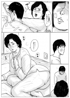 [Oozora Kaiko (kaiko)] Haha ni Koishite Remake Ban - page 28