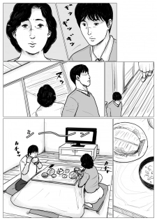 [Oozora Kaiko (kaiko)] Haha ni Koishite Remake Ban - page 30