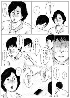 [Oozora Kaiko (kaiko)] Haha ni Koishite Remake Ban - page 26