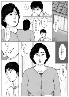 [Oozora Kaiko (kaiko)] Haha ni Koishite Remake Ban - page 35