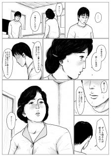 [Oozora Kaiko (kaiko)] Haha ni Koishite Remake Ban - page 29