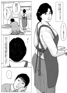 [Oozora Kaiko (kaiko)] Haha ni Koishite Remake Ban - page 22