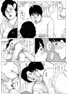 [Oozora Kaiko (kaiko)] Haha ni Koishite Remake Ban - page 27
