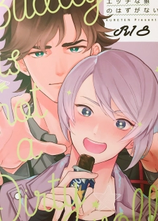 (C95) [KURETEN (Takuma)] Aibou ga Ecchi na Ookami no Hazu ga Nai - Buddy is not a Dirty Wolf (Double Decker! Doug & Kirill) [English] - page 1