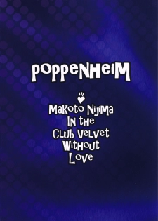 (C94) [Poppenheim (Kamisyakujii Yubeshi)] Club Velvet e Youkoso (Persona 5) [Chinese] [瓜皮有偿汉化] - page 22