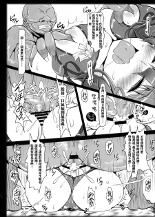 (C93) [Katamimi Buta (Kan Koromoya)] Ranma no Mama de ~Saimin Intou Hen~ (Ranma 1/2) [Chinese] [瓜皮有偿汉化] - page 16