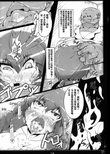 (C93) [Katamimi Buta (Kan Koromoya)] Ranma no Mama de ~Saimin Intou Hen~ (Ranma 1/2) [Chinese] [瓜皮有偿汉化] - page 13