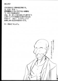(C93) [Katamimi Buta (Kan Koromoya)] Ranma no Mama de ~Saimin Intou Hen~ (Ranma 1/2) [Chinese] [瓜皮有偿汉化] - page 20